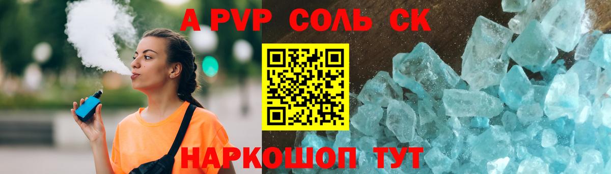 Владимир  продажа наркотиков  Альфа ПВП Crystall  Вход с VPN  A-PVP СК КРИС 