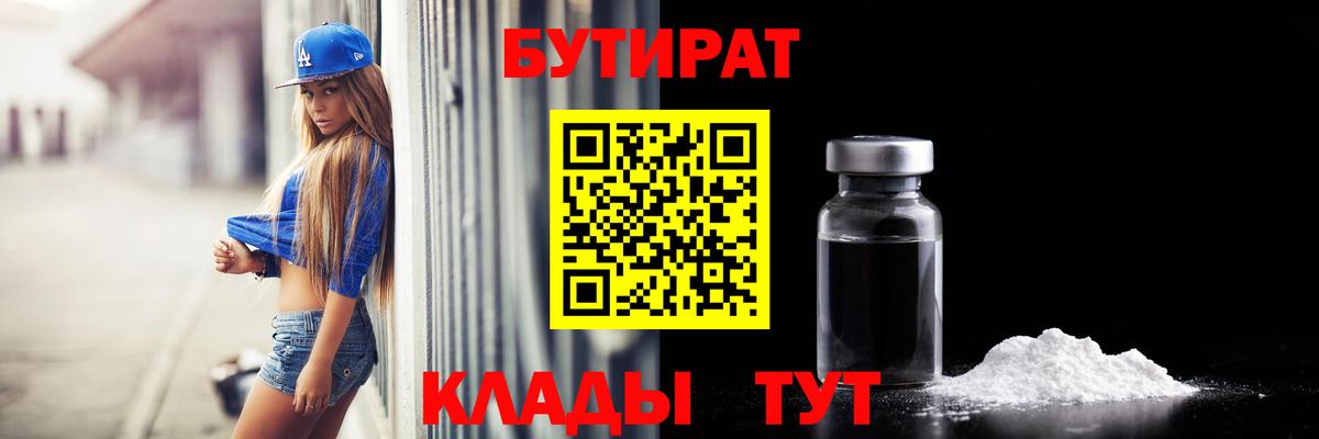 Владимир  Бутират буратино  Вход с VPN 