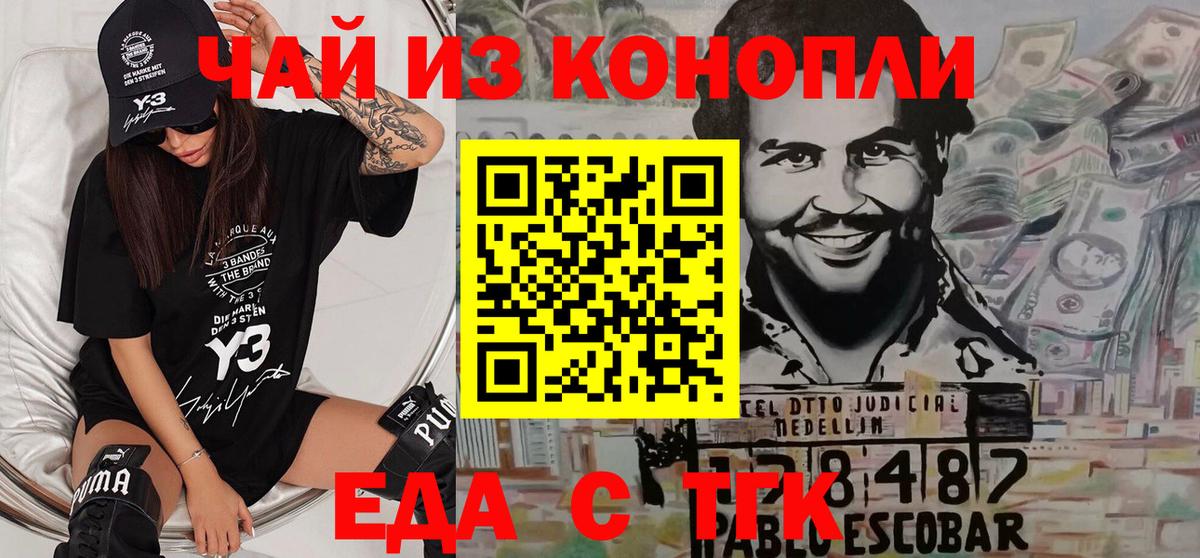 Владимир  Печенье с ТГК марихуана  Вход с VPN 