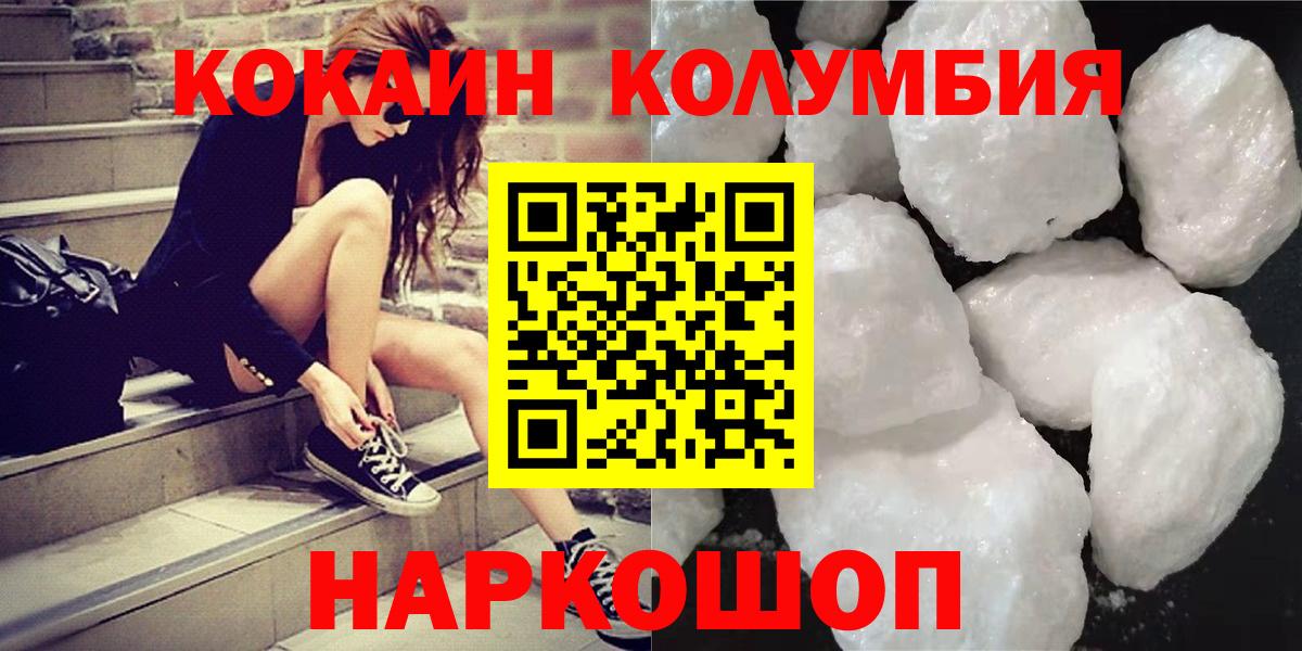 КОКАИН Columbia Владимир
