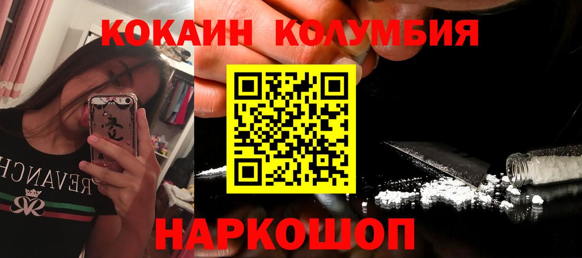 Кокаин FishScale  Вход с VPN  продажа наркотиков  Владимир 