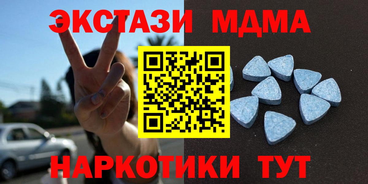 ЭКСТАЗИ  Вход с VPN  Владимир  Экстази таблы 