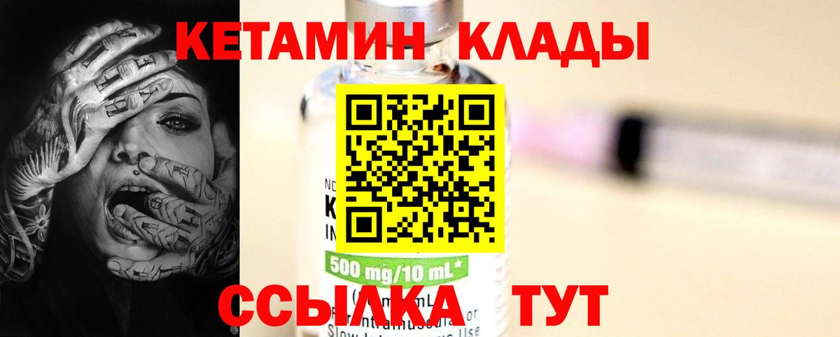 ссылка на мегу маркетплейс  Вход с VPN  КЕТАМИН ketamine  Владимир  Кетамин VHQ 