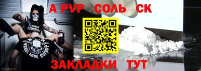 соль ск Нарткала