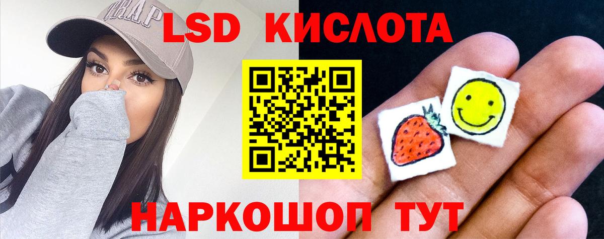 LSD-25 экстази кислота Владимир