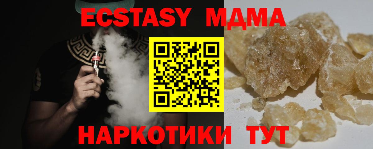 MDMA crystal  МДМА crystal  Владимир  MDMA  Вход с VPN 