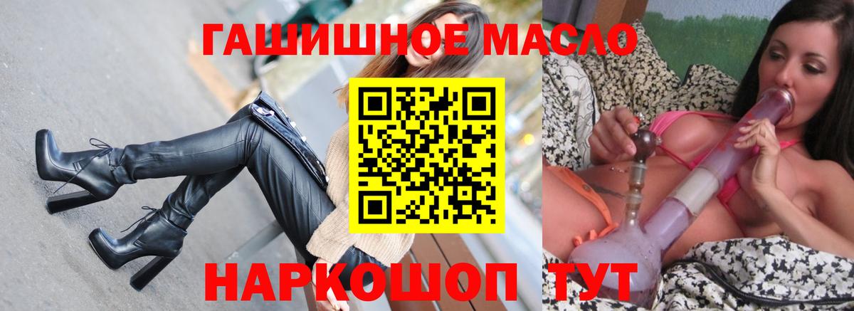 ТГК гашишное масло Владимир