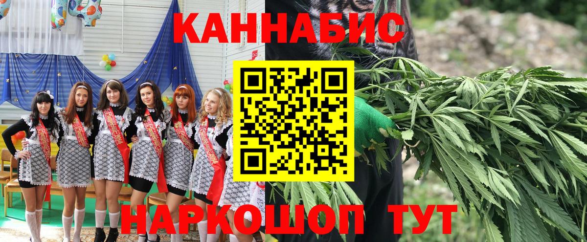 Каннабис конопля  Конопля гибрид  Бошки Шишки индика  Вход с VPN  Владимир  Канабис Ganja 